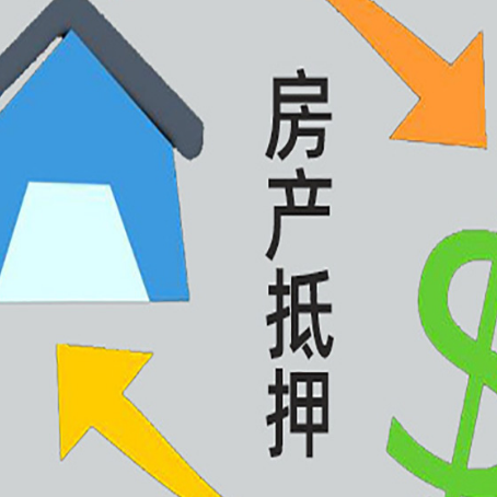 金堂没有房产证的房子可以抵押贷款吗