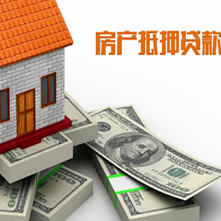 金堂房产抵押贷款怎么办理？