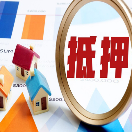 金堂房产抵押贷款有贷款还可以吗